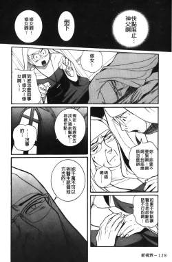 Page 54 of Tokubetsu Shinsatsushitsu 4