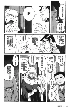 Page 58 of Tokubetsu Shinsatsushitsu 4