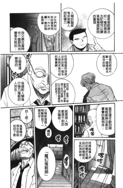 Page 63 of Tokubetsu Shinsatsushitsu 4