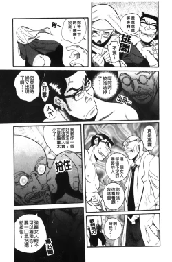 Page 83 of Tokubetsu Shinsatsushitsu 4