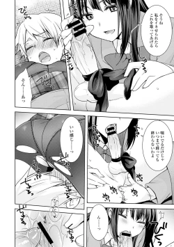 Page 16 of COMIC L.Q.MVol. 3