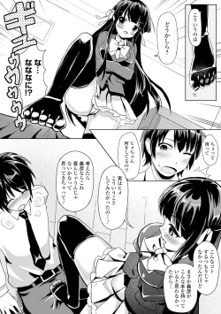 Page 179 of COMIC L.Q.MVol. 3