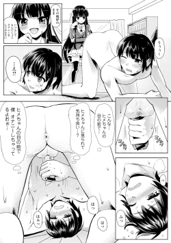 Page 182 of COMIC L.Q.MVol. 3