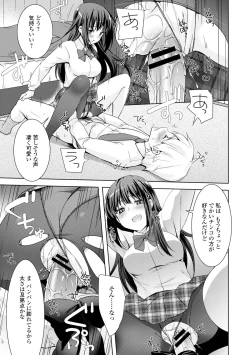 Page 21 of COMIC L.Q.MVol. 3