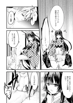 Page 54 of COMIC L.Q.MVol. 3