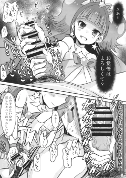 Page 8 of Kirara kira