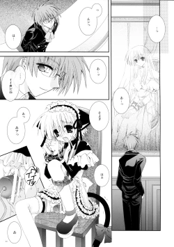 Page 11 of Aigan Koneko