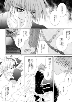 Page 32 of Aigan Koneko