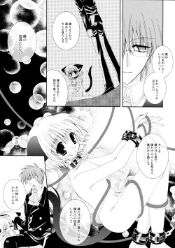 Page 33 of Aigan Koneko