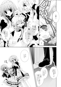 Page 7 of Aigan Koneko