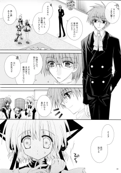 Page 8 of Aigan Koneko