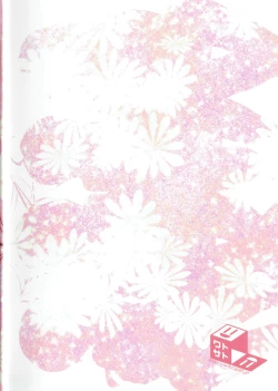 Page 18 of Shirigata Juujun to Issho ni Ofuro