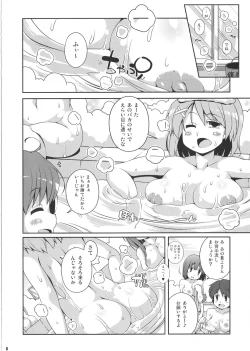 Page 5 of Shirigata Juujun to Issho ni Ofuro