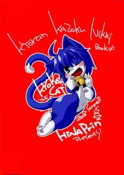 Page 2 of Hajimete no Kyouran Kazoku Keikaku