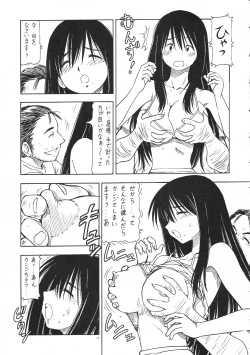 Page 12 of Kosu de Shitemasen!