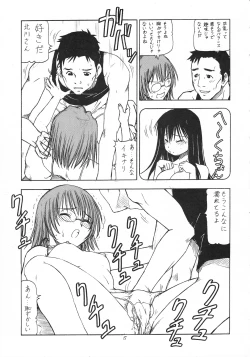 Page 16 of Kosu de Shitemasen!