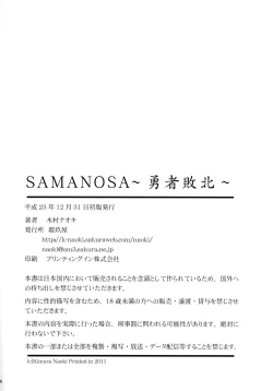 Page 33 of SAMANOSA - Yuusha Haiboku