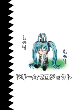 Page 18 of Shirudaku Negidaku Miku Mori de