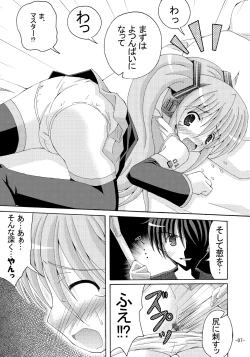 Page 6 of Shirudaku Negidaku Miku Mori de