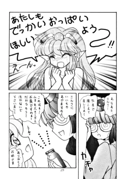 Page 24 of Yoroshiku, Inu Dog RSC