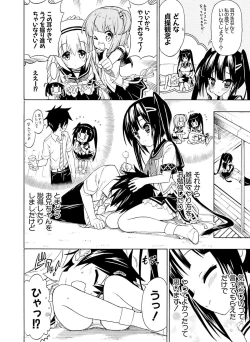 Page 101 of Dengeki Otona no Moeoh Vol.04