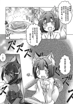 Page 7 of Kitsune Nomi