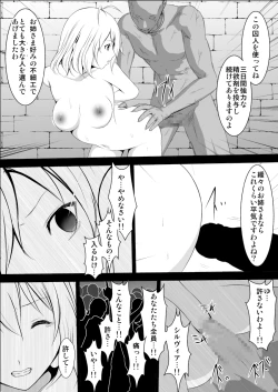 Page 18 of Ange Koukai Choukyou