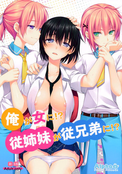 Download Ore ga Onna ni!? Itoko ga Itoko ni!? | I Got Turned Into a Woman!? And My Cousins Turned Into Guys!?