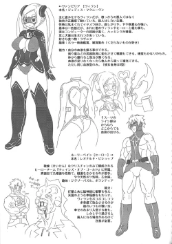 Page 28 of VAMPIRIA - THE BLOODY VILLAIN