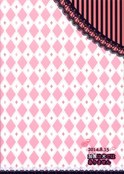 Page 25 of Watashi wa Inu Dewa Arimasen | I Am Not a Dog