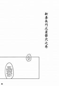 Page 5 of Kouwan Nagato Heigi Enshuu | Seaport Nagato Military Simulation