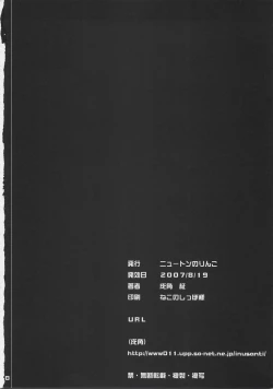 Page 17 of Otona na Fate no hon