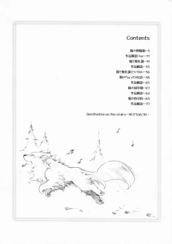 Page 4 of Ookami no Soukessan