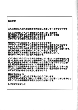 Page 19 of Sorceress ga Inran Sugite Kigaru ni Nojuku Dekinai... Hon | The Sorceress Is Too Lascivious, Camping Is Not an Easy Task...