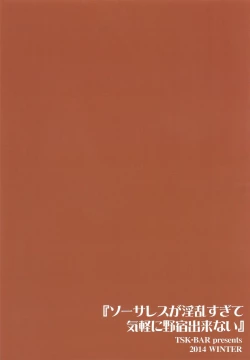 Page 21 of Sorceress ga Inran Sugite Kigaru ni Nojuku Dekinai... Hon | The Sorceress Is Too Lascivious, Camping Is Not an Easy Task...