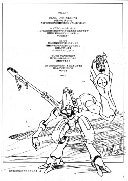 Page 4 of CULITTLE POKOTSUN Cu-little2 Rakugaki Bon