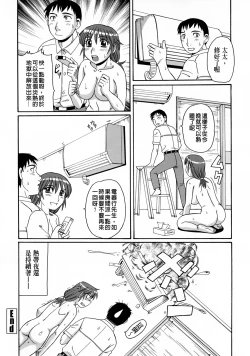 Page 103 of Ayashii Haha to Midara na Oba - Glamorous Mother and Indecent Aunt | 妖豔母親與淫蕩的叔母