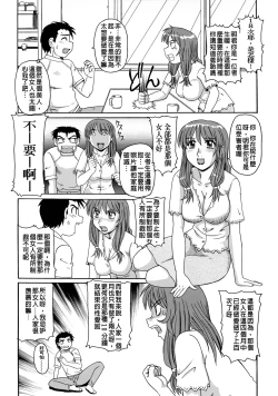 Page 127 of Ayashii Haha to Midara na Oba - Glamorous Mother and Indecent Aunt | 妖豔母親與淫蕩的叔母
