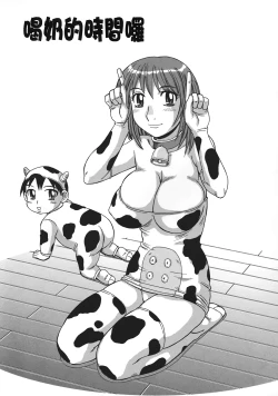 Page 72 of Ayashii Haha to Midara na Oba - Glamorous Mother and Indecent Aunt | 妖豔母親與淫蕩的叔母