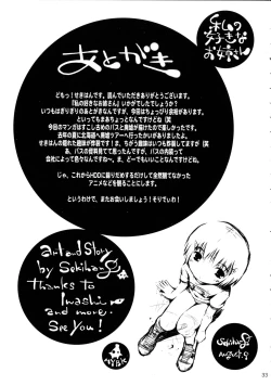 Page 33 of Watashi no Sukina Onesan