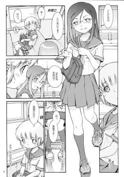 Page 4 of Watashi no Sukina Onesan