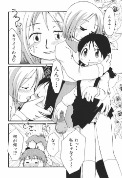 Page 101 of Honey Punch