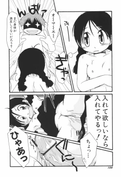 Page 107 of Honey Punch