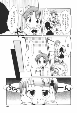 Page 130 of Honey Punch