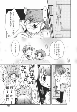 Page 132 of Honey Punch