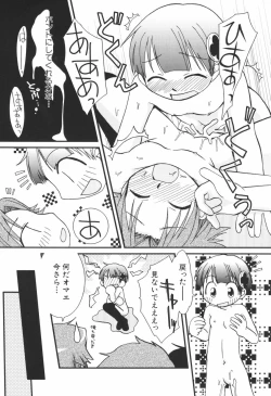 Page 146 of Honey Punch