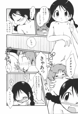 Page 149 of Honey Punch