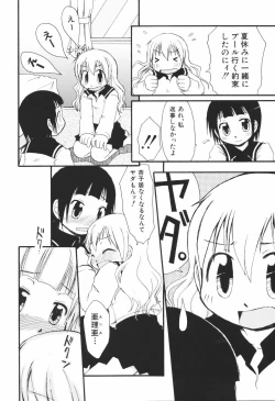 Page 153 of Honey Punch