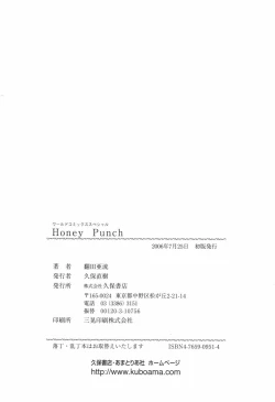 Page 169 of Honey Punch
