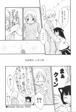 Page 19 of Honey Punch